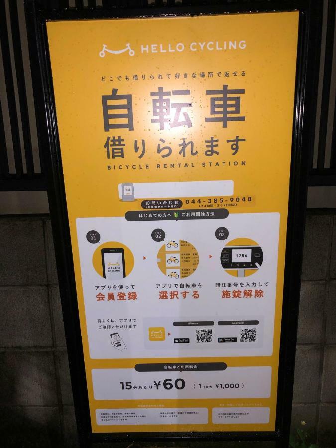 Top Edge Hostel Koenji Токіо Екстер'єр фото